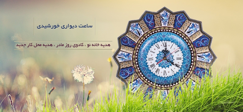خرید ساعت مچی